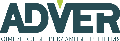 ADVER комплексные рекламные решения
